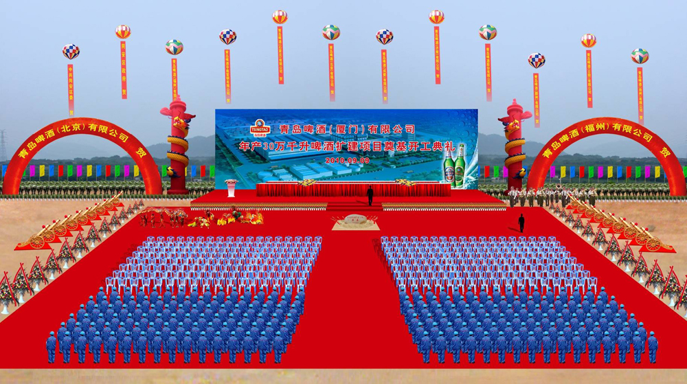 開工慶典