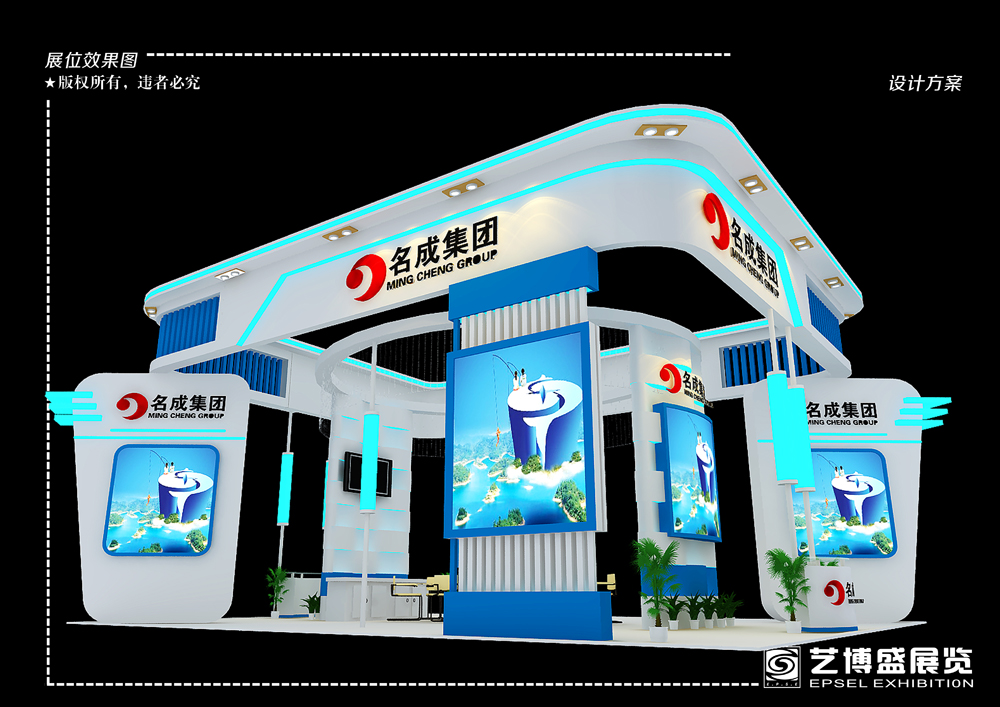 漁業(yè)展