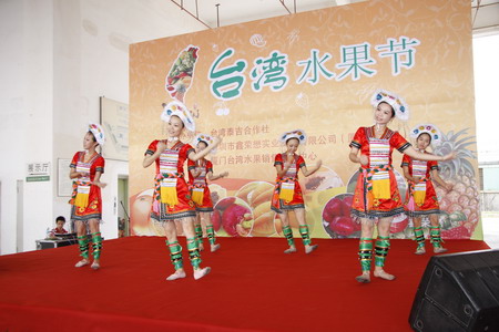 高山族舞蹈